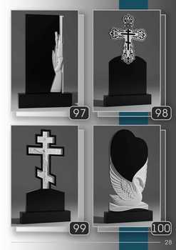 Памятники №28