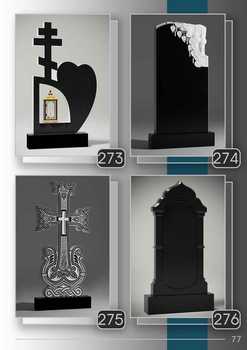 Памятники №77
